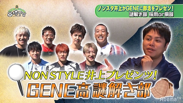 「GENERATIONS高校TV」より。