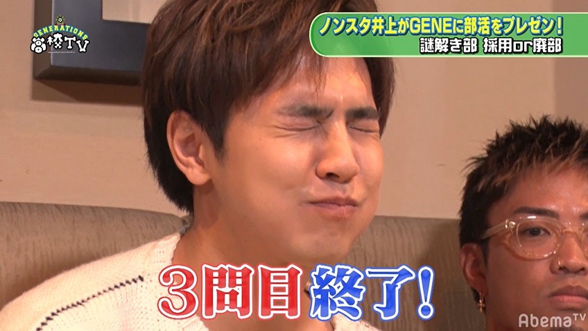 「GENERATIONS高校TV」より。