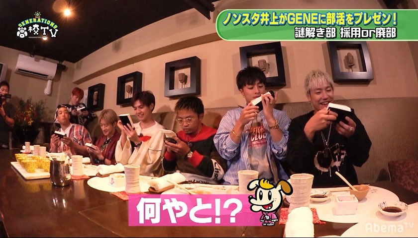 「GENERATIONS高校TV」より。