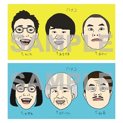 「ハナコステッカーセット」