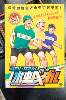 「キヅケ☆未開拓少女」で使用された小道具。