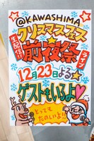 「キヅケ☆未開拓少女」で使用された小道具。