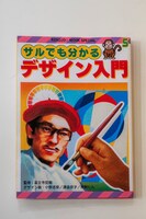 「キヅケ☆未開拓少女」で使用された小道具。