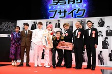 左から山田菜々、陣内智則と、アインシュタイン河井、EXIT兼近、アインシュタイン稲田、EXITりんたろー。、コロコロチキチキペッパーズ・ナダル、吉田たち・ゆうへい。