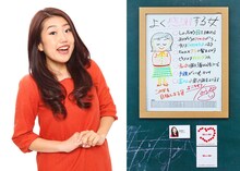 横澤夏子の作品。