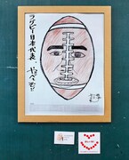 コロコロチキチキペッパーズ・ナダルの作品。