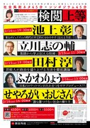 「第12回たかまつなな単独ライブ『検閲上等』」フライヤー（裏面）