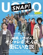 「UOMO」2020年2月号表紙