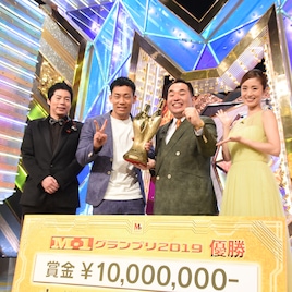 第15代王者はミルクボーイ!「M-1グランプリ2019」