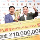 駒場のおかんに感謝!ミルクボーイ「M-1」優勝会見