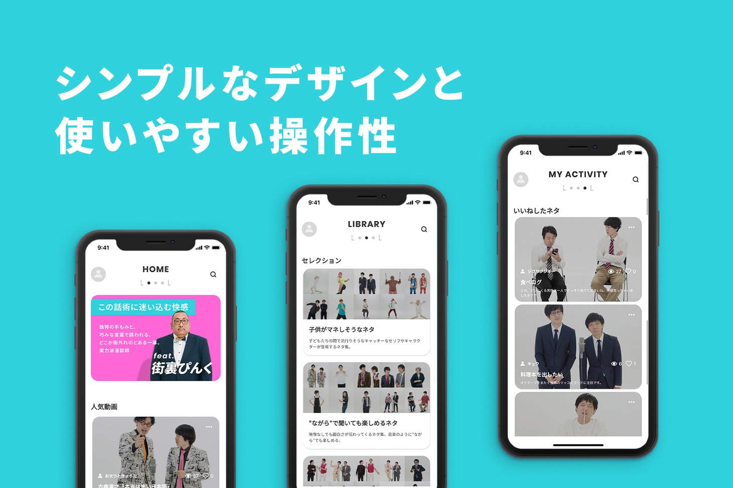 「LoooL」イメージ