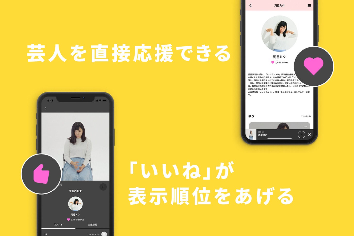 「LoooL」イメージ