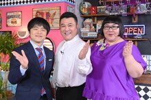 左からバカリズム、アンタッチャブル山崎、メイプル超合金・安藤。(c)読売テレビ