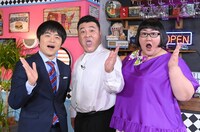 左からバカリズム、アンタッチャブル山崎、メイプル超合金・安藤。(c)読売テレビ