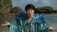沖縄県西表島で相席旅を繰り広げる美川憲一。(c)ABCテレビ