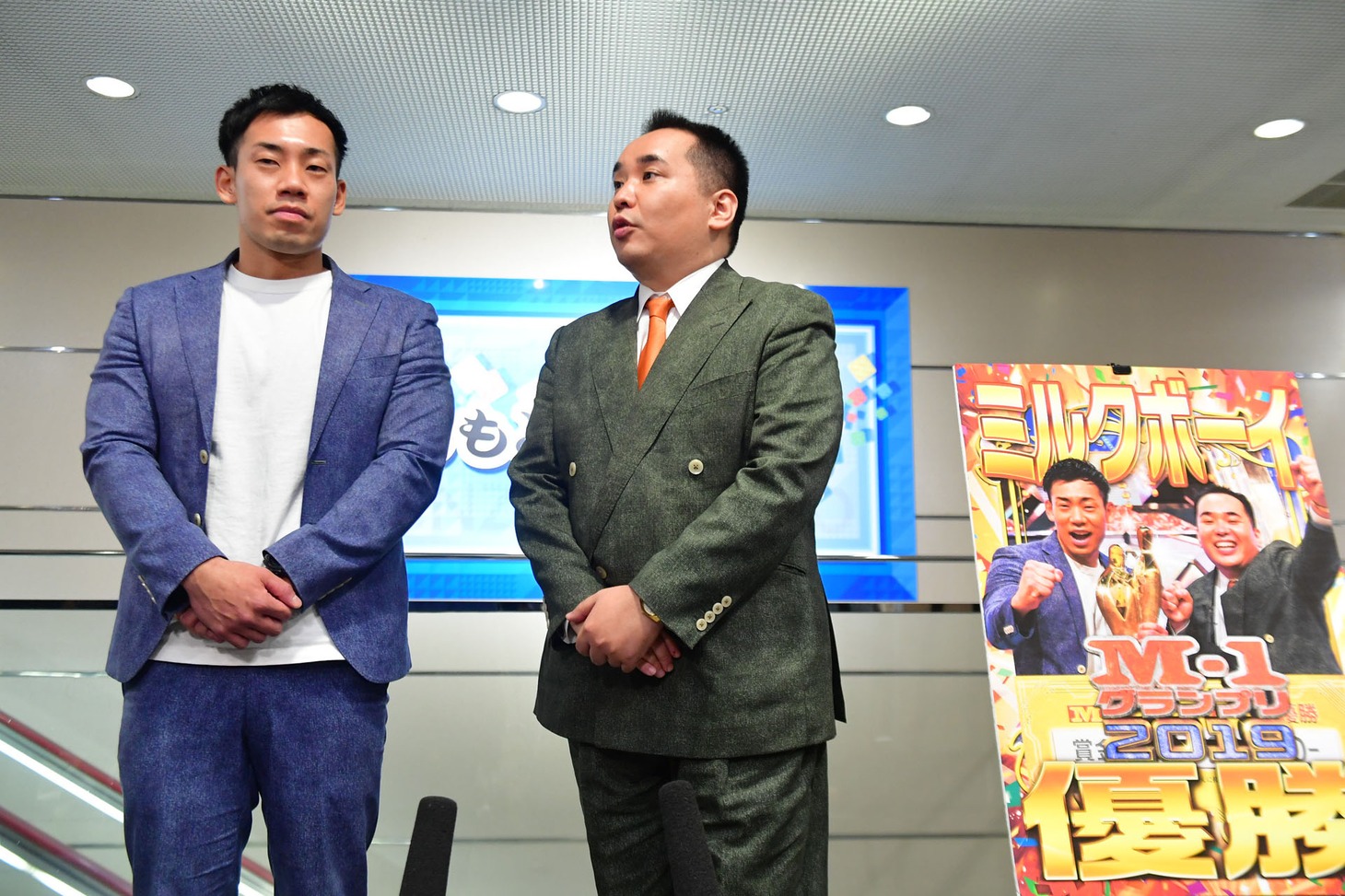 囲み取材に応じるミルクボーイ。
