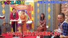 「チャンスの時間」の「大悟のTwitter始動プロジェクト！」のワンシーン。(c)AbemaTV