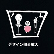 都築が描いた四千頭身のイラスト。