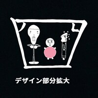 都築が描いた四千頭身のイラスト。