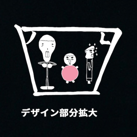 都築が描いた四千頭身のイラスト。