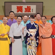 「笑点」正月SPで綾瀬はるかが落語に挑戦、指導は林家木久扇