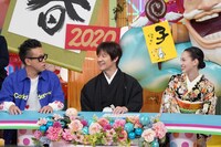 「笑神様は突然に…2020元日SP」のワンシーン。(c)日本テレビ