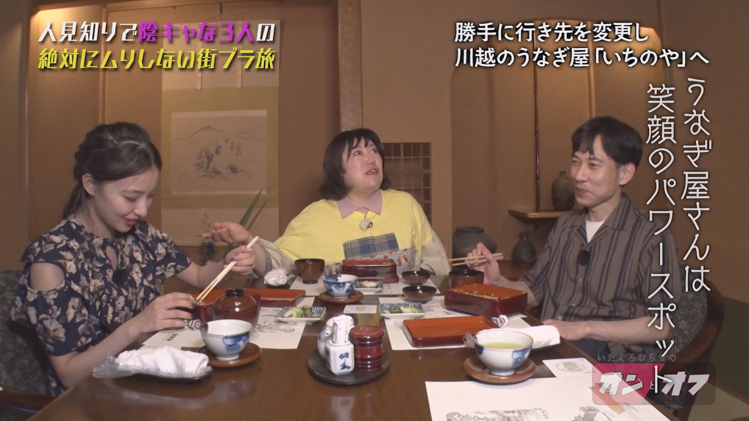 「いたくろむらせのオンとオフ」より。