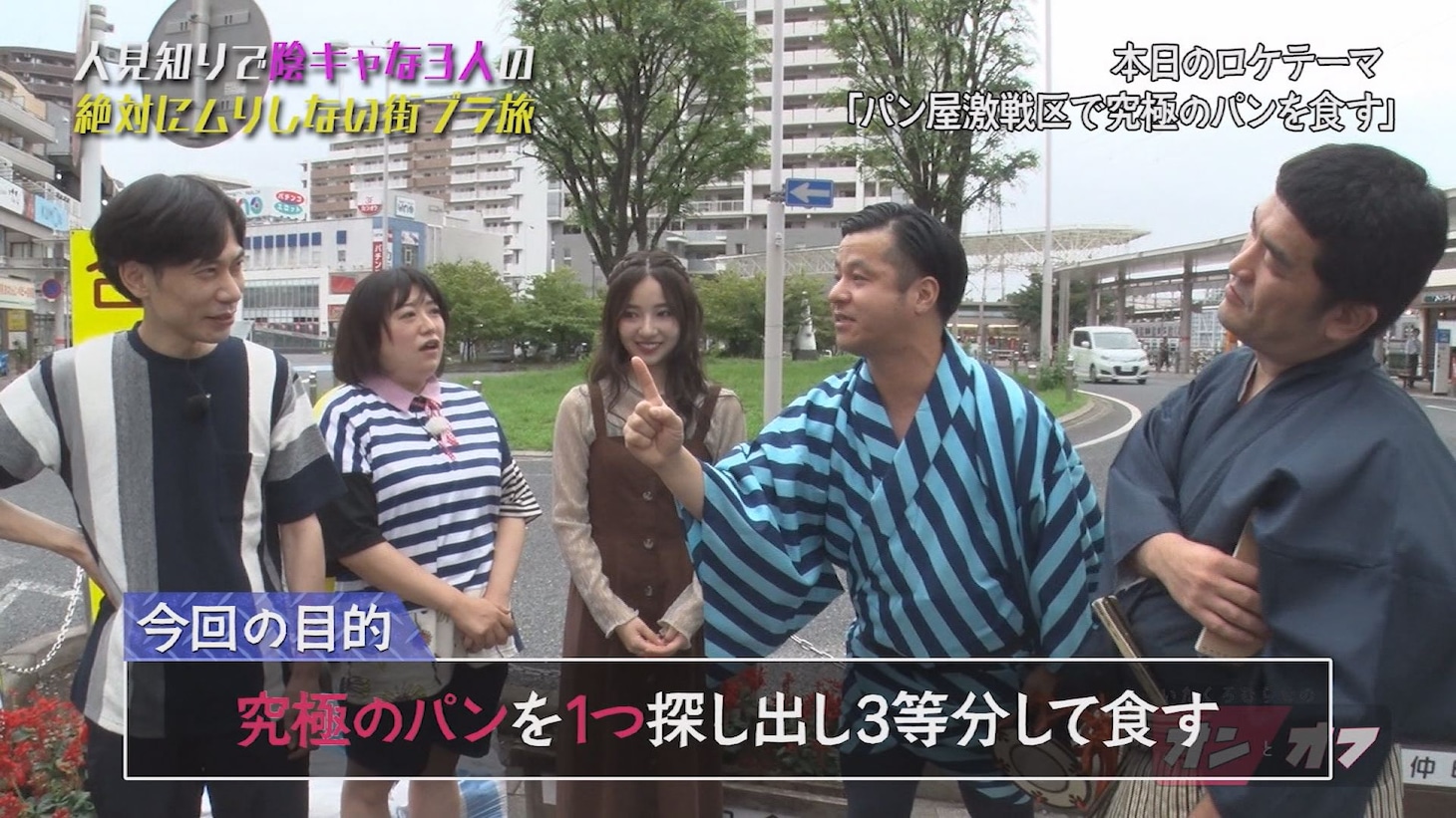 「いたくろむらせのオンとオフ」より。