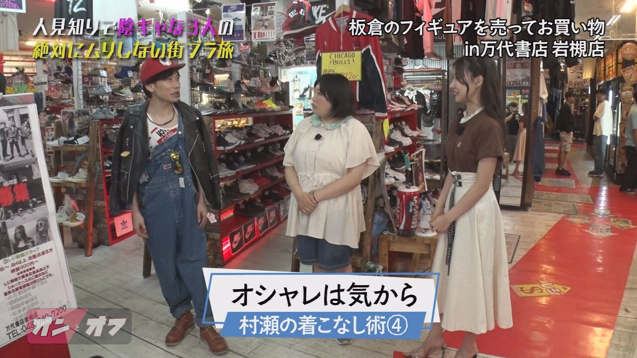いたくろむらせのオンとオフ①〜③新品未開封 いたくろむらせのオンとオフ