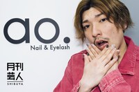 りんこ。として美容体験するりんたろー。。