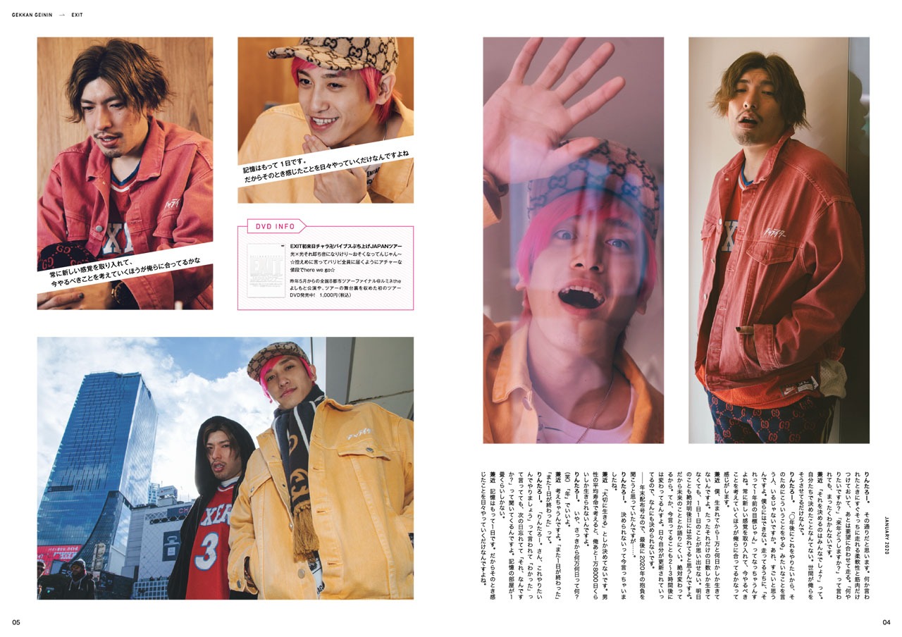 「月刊芸人SHIBUYA」1月号より。