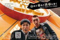「月刊芸人SHIBUYA」1月号より。