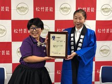 「新見市ふるさと大使」に任命されたチキチキジョニー石原（左）。