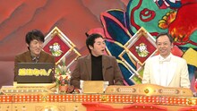 左から千原ジュニア、今田耕司、板尾創路。(c)NHK