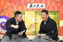 （左から）爆笑問題・太田、くりぃむしちゅー上田。(c)中京テレビ