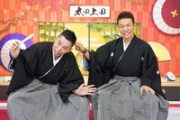 （左から）爆笑問題・太田、くりぃむしちゅー上田。(c)中京テレビ