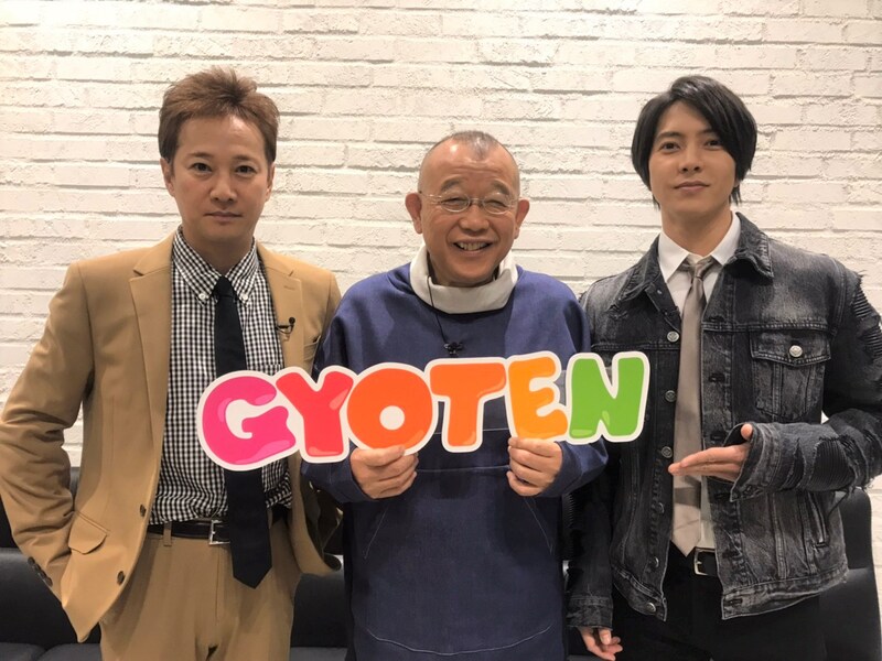 左から中居正広、笑福亭鶴瓶、山下智久。(c)日本テレビ