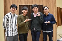 ゲストのシソンヌじろう（左から3人目）と東京03。