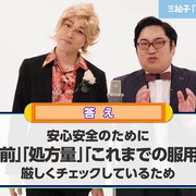 三拍子高倉、漫才中に見た目が変わる