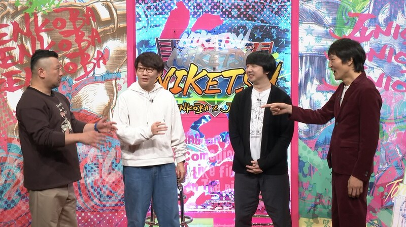左からケンドーコバヤシ、三四郎、千原ジュニア。(c)読売テレビ