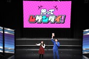 「笑ってムゲンダイ!」初回MCを務めたのはゆにばーす。