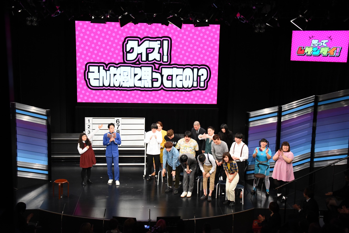 コーナー企画「クイズ！そんな風に思ってたの!?」の様子。