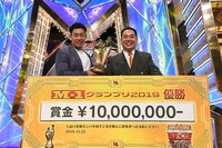 ミルクボーイ (c)M-1グランプリ事務局