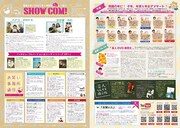 ハナコとかが屋掲載「SHOW COM」最新号、ジンカーズ樋口がギースDVD評