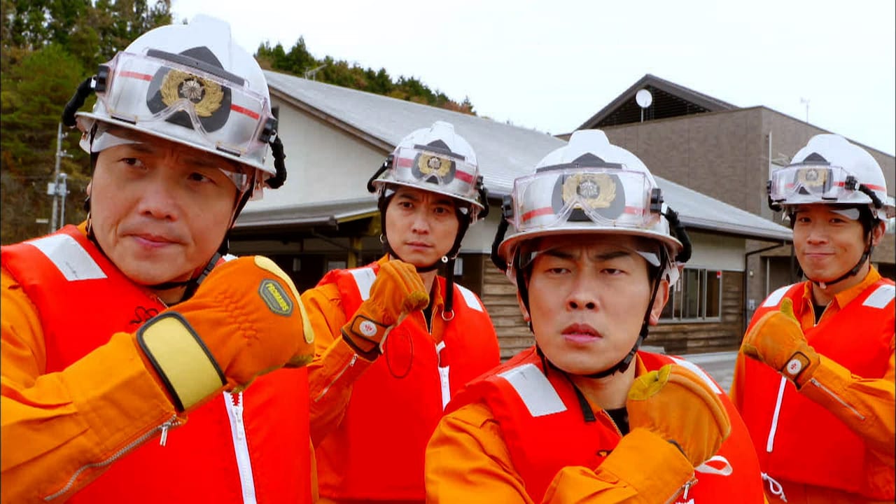 「THE突破ファイル 新年から命がけ！日米警察＆レスキュー隊 限界突破スペシャル！」のワンシーン。(c)日本テレビ系