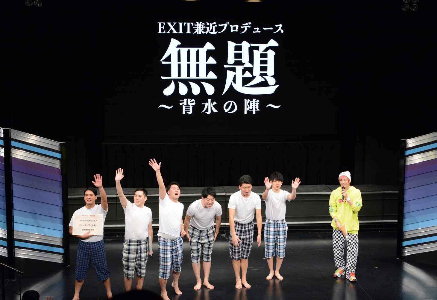 エンディングの様子。
