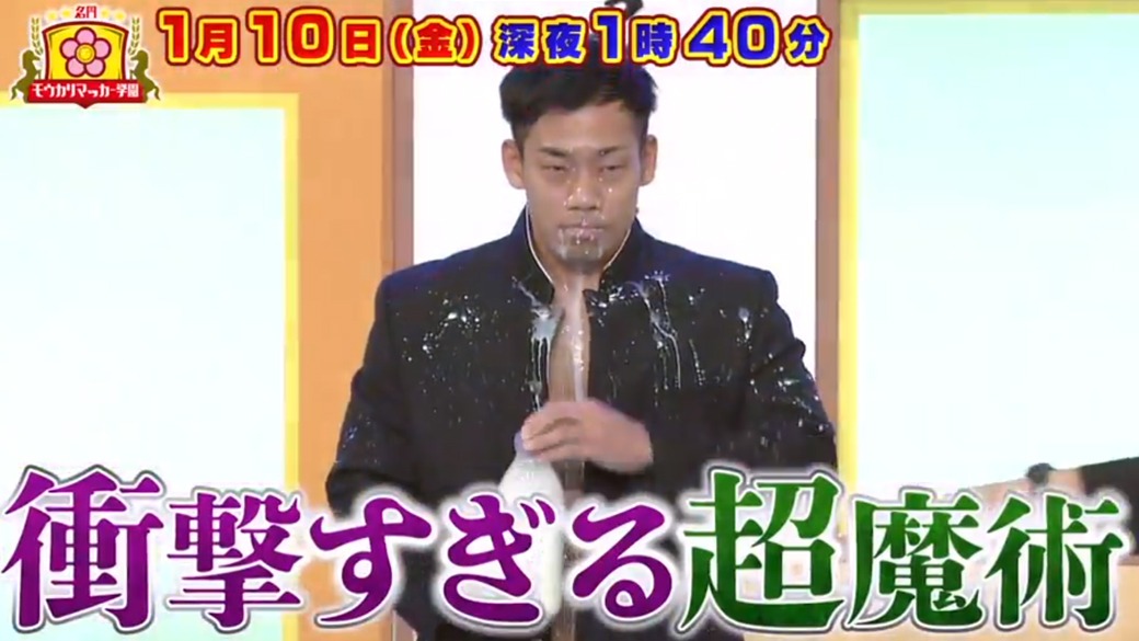 「名門！モウカリマッカー学園～西梅田校新聞部～」より。