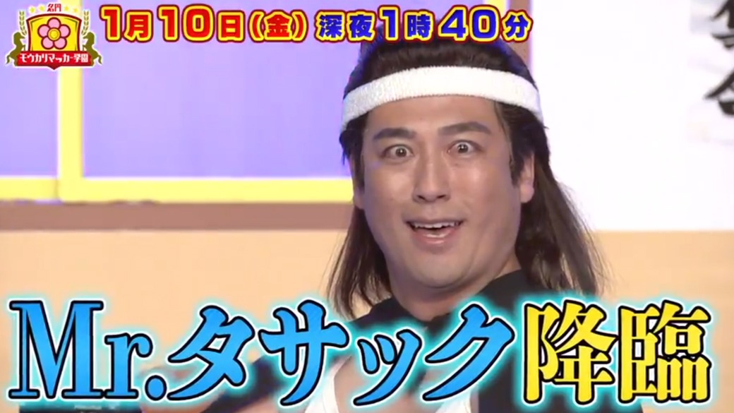 「名門！モウカリマッカー学園～西梅田校新聞部～」より。