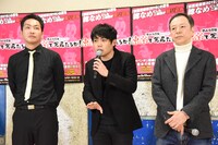 左からオパンポン創造社の野村有志、令和喜多みな実・野村、板尾創路。