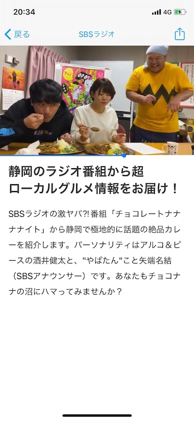 スマートニュースに掲載される「チョコレートナナナナイト」動画配信ページのイメージ。